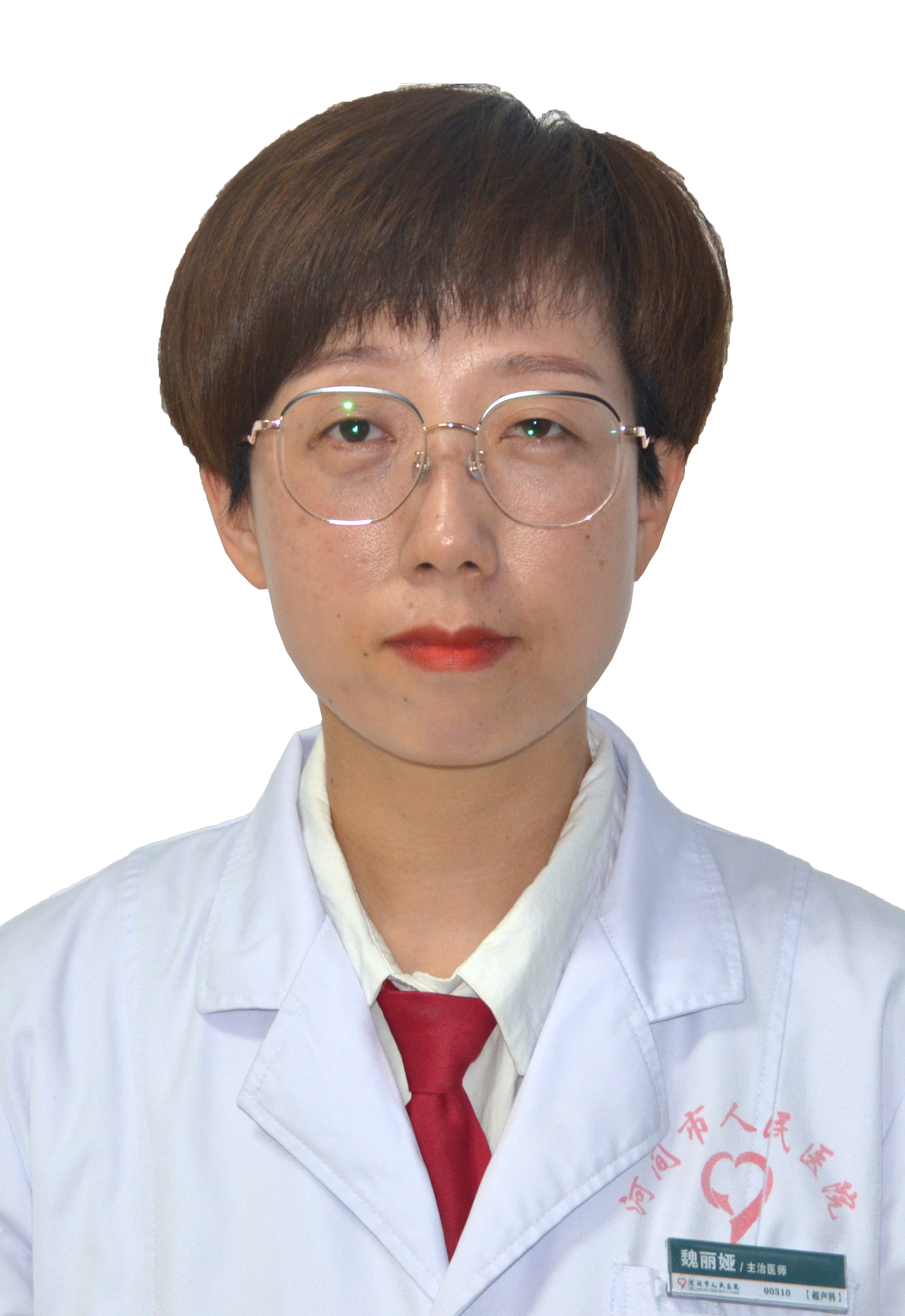 2魏丽娅